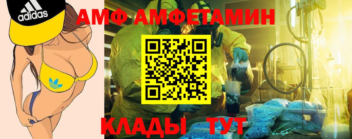 Amphetamine Premium Шарыпово