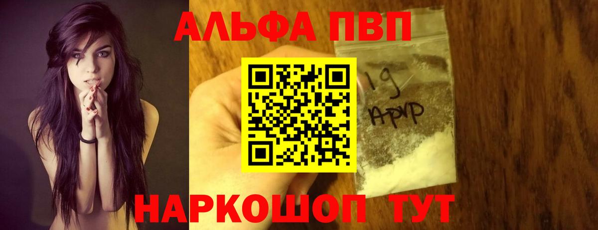 А ПВП Соль Шарыпово