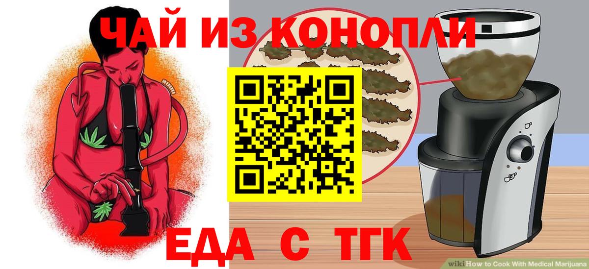 Шарыпово  Canna-Cookies конопля  Вход с VPN 