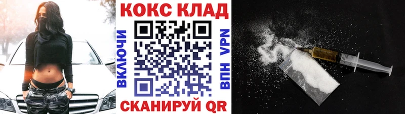 КОКАИН Перу omg зеркало Шарыпово