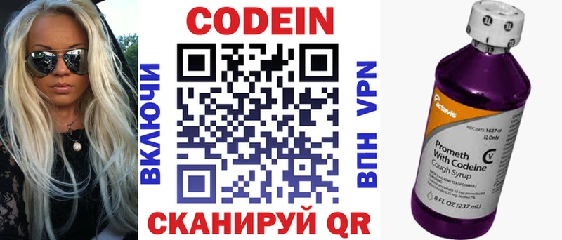 маркетплейс Telegram Шарыпово Кодеин Purple Drank
