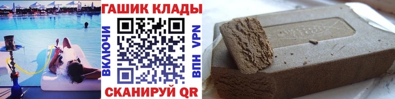 ГАШИШ хэш где купить наркотик Шарыпово