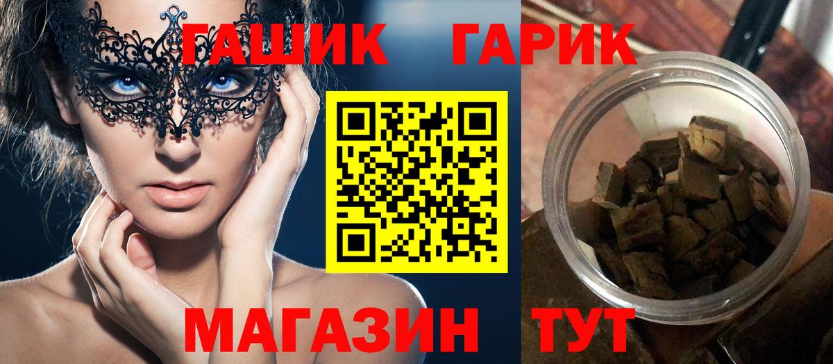 ГАШ  ГАШИШ гашик  Гашиш гарик  Вход с VPN  Шарыпово 