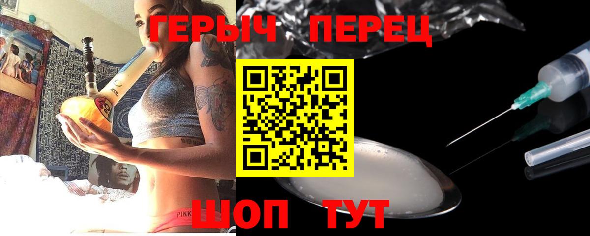 ГЕРОИН VHQ  Вход с VPN  Шарыпово 