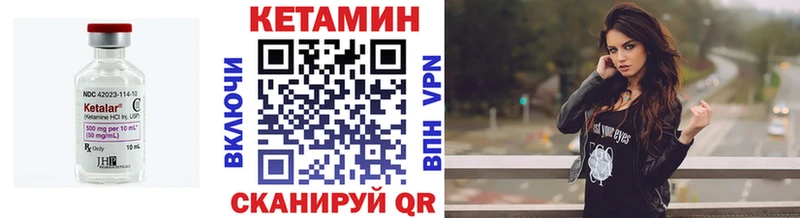 Кетамин VHQ Шарыпово