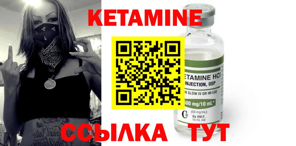 Кетамин VHQ  КЕТАМИН ketamine  Шарыпово  Вход с VPN 