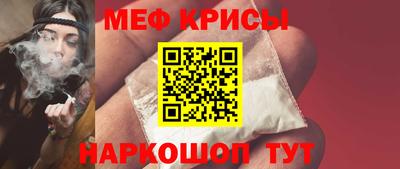 крисы Рыбинск
