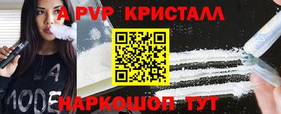 крисы Рыбинск