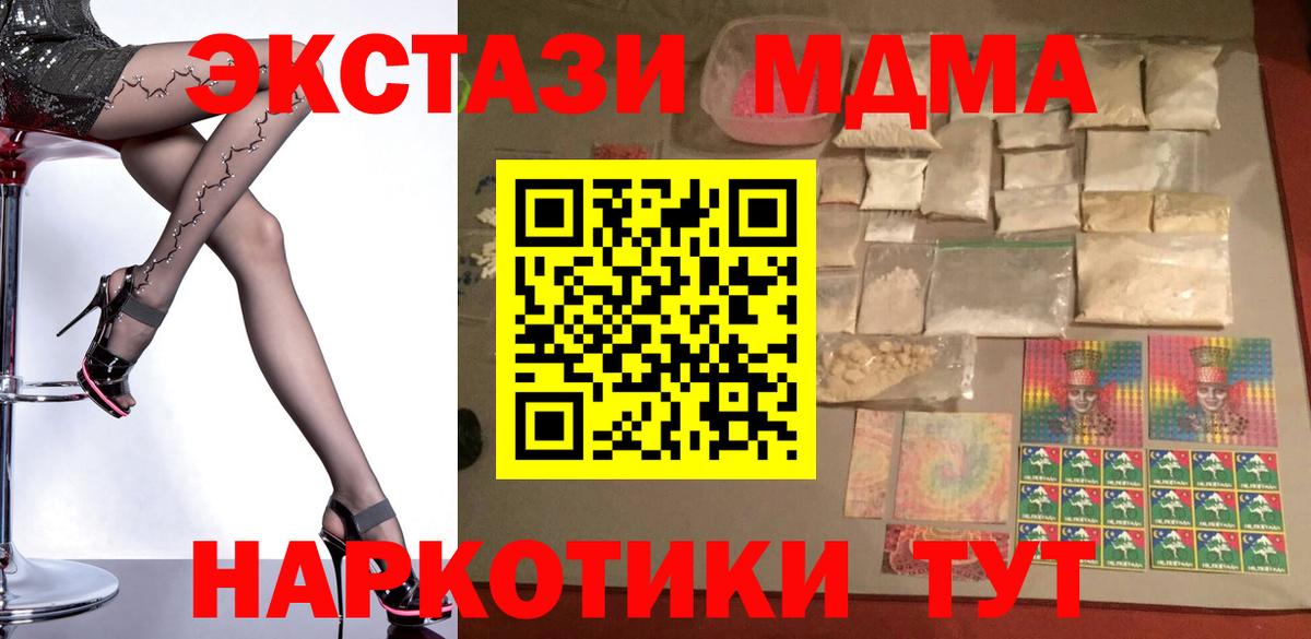 МДМА crystal Шарыпово