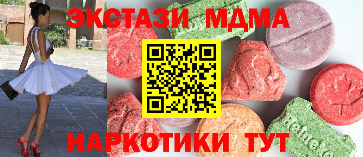 МДМА Molly  MDMA  Шарыпово  Вход с VPN 