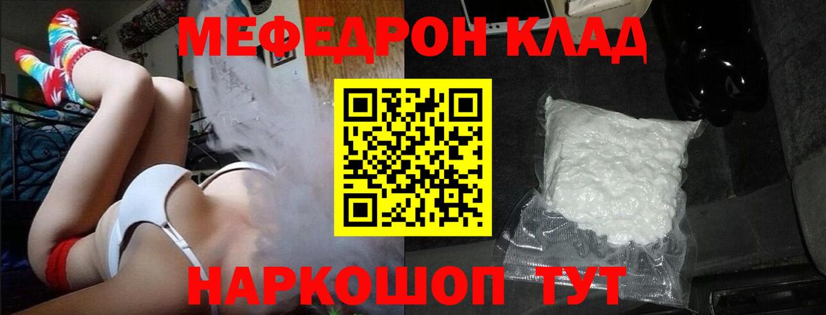 МЯУ-МЯУ  Вход с VPN  Шарыпово  Меф mephedrone  Меф 4 MMC 