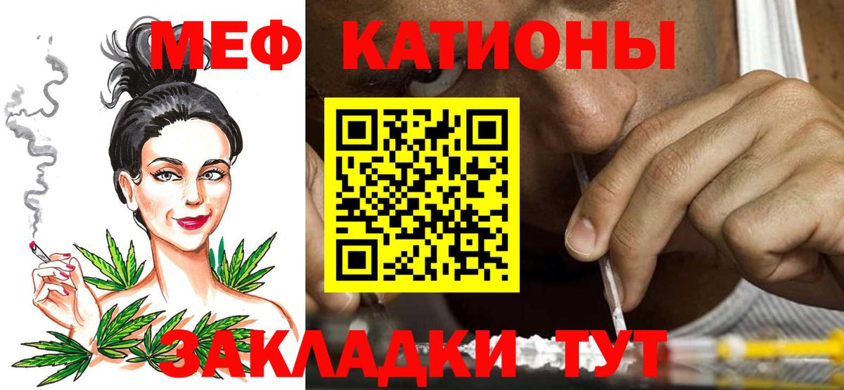 Мефедрон мука Шарыпово