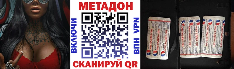 Метадон кристалл  Шарыпово 