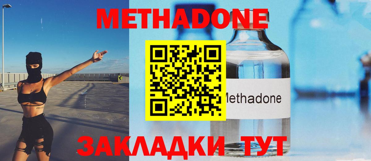 Метадон methadone  Вход с VPN  Метадон VHQ  Шарыпово 