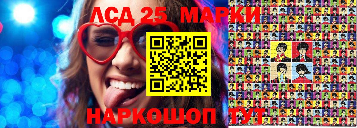 Марки NBOMe 1,5мг Шарыпово