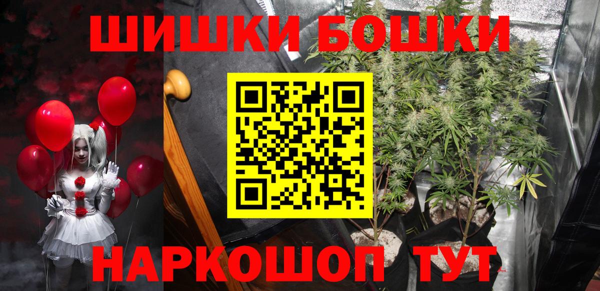 Бошки Шишки VHQ Шарыпово